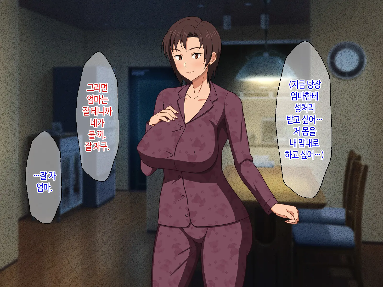 Okaa-San Ni Hatsujou Shicha Dame Desho! Kono Baka Musuko! | 엄마한테 발정나면 어쩌자는 거야! 이 바보 아들!